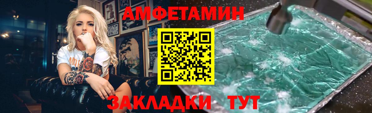 АМФЕТАМИН  Вход с VPN  Белая Калитва  Amphetamine 97% 