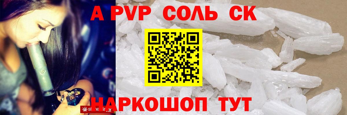 A-PVP VHQ Белая Калитва