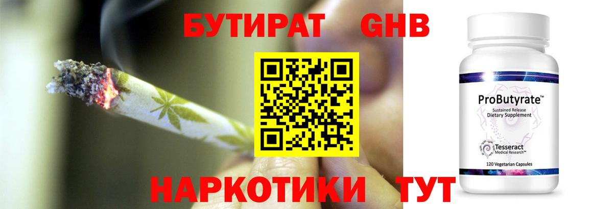 Бутират  Бутират Butirat  Вход с VPN  Белая Калитва 