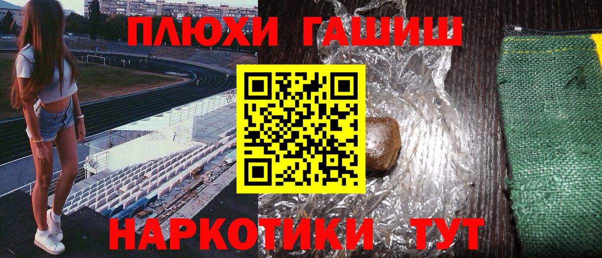 ГАШ ice o lator Белая Калитва