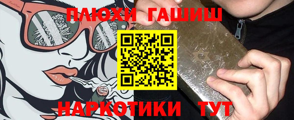 Гашиш 40% ТГК  Вход с VPN  Белая Калитва  Гашиш индика сатива 