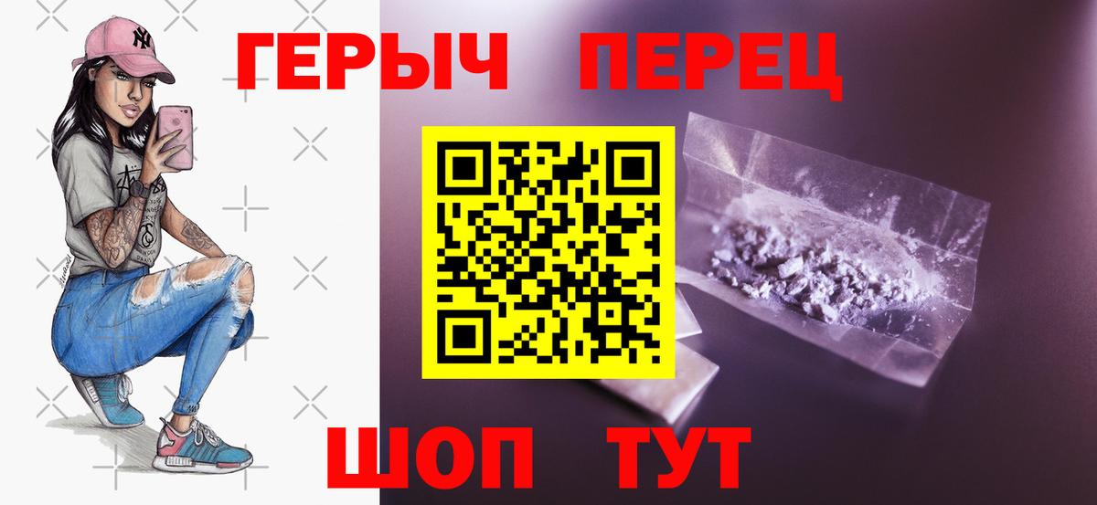 ГЕРОИН гречка  ГЕРОИН  Белая Калитва  Вход с VPN 