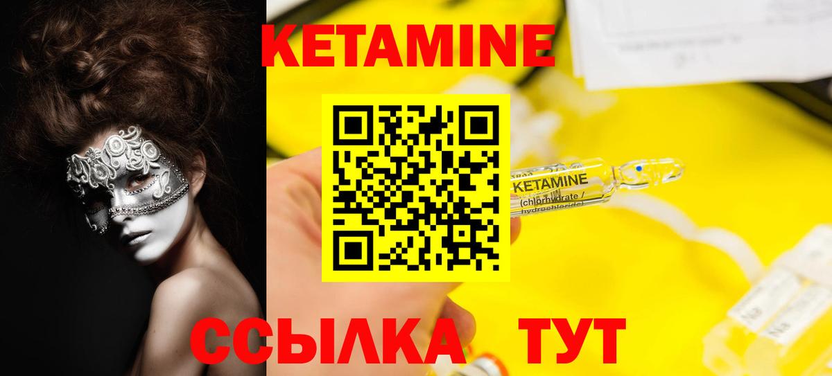 Белая Калитва  КЕТАМИН ketamine  гидра маркетплейс  Кетамин ketamine  Вход с VPN 