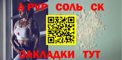 соль курить ск Малгобек