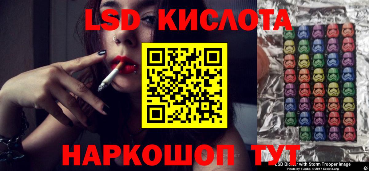LSD-25 экстази кислота Белая Калитва