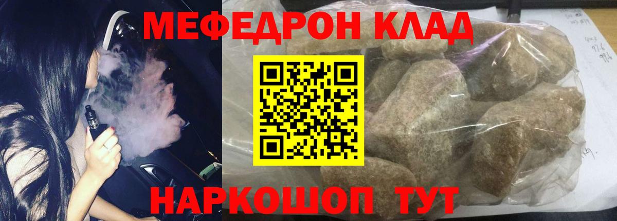 Мефедрон  МЕФ 4 MMC  где можно купить   МЯУ-МЯУ  Меф 4 MMC  Белая Калитва  Вход с VPN 