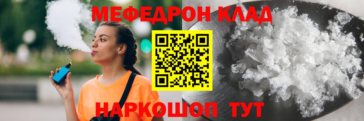 Мефедрон  Белая Калитва