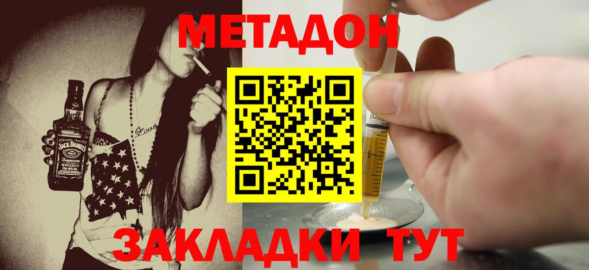 МЕТАДОН мёд Белая Калитва