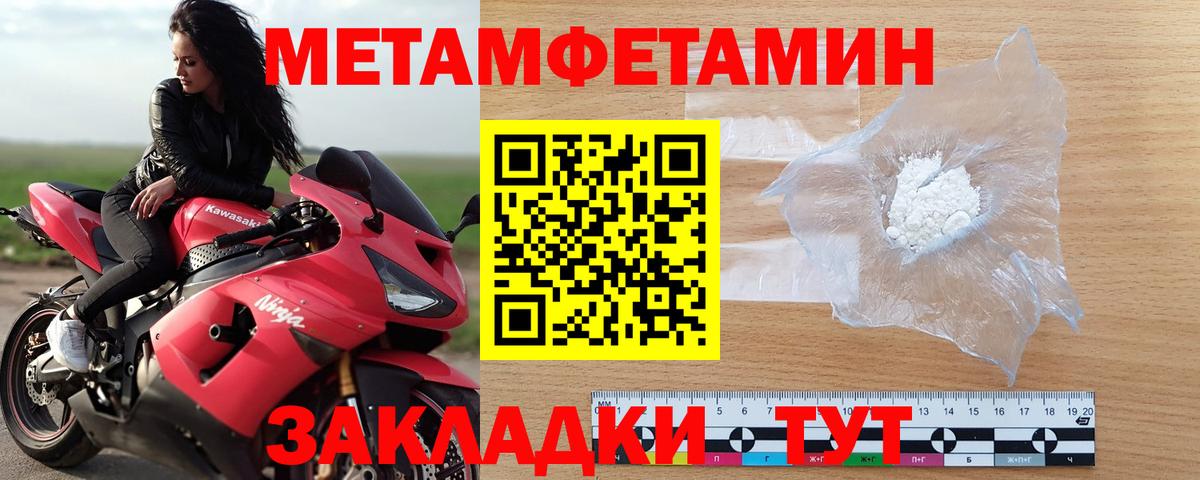 Белая Калитва  МЕТАМФЕТАМИН кристалл  МЕТАМФЕТАМИН кристалл  Вход с VPN 