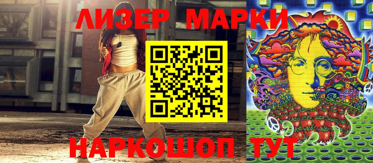 Марки NBOMe 1,8мг  Вход с VPN  Марки NBOMe 1,8мг  Белая Калитва 