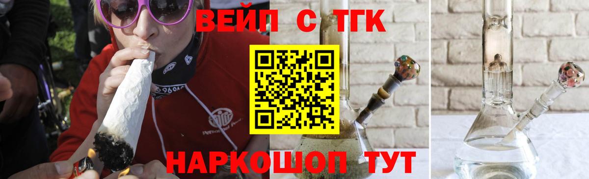 Дистиллят ТГК вейп с тгк Белая Калитва