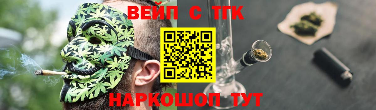 как найти   Вход с VPN  Белая Калитва  ТГК концентрат 