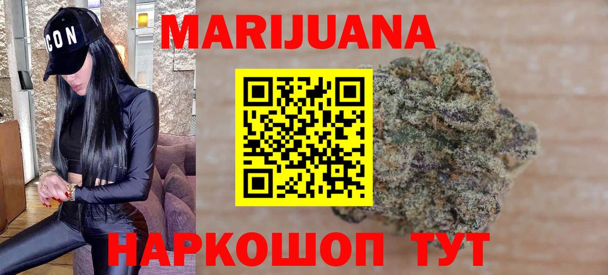 Бошки Шишки Ganja  Вход с VPN  Бошки марихуана гибрид  Конопля AK-47  Белая Калитва 